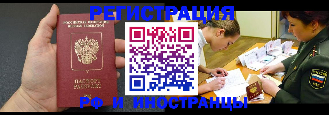 прописка законно в Тырныаузе