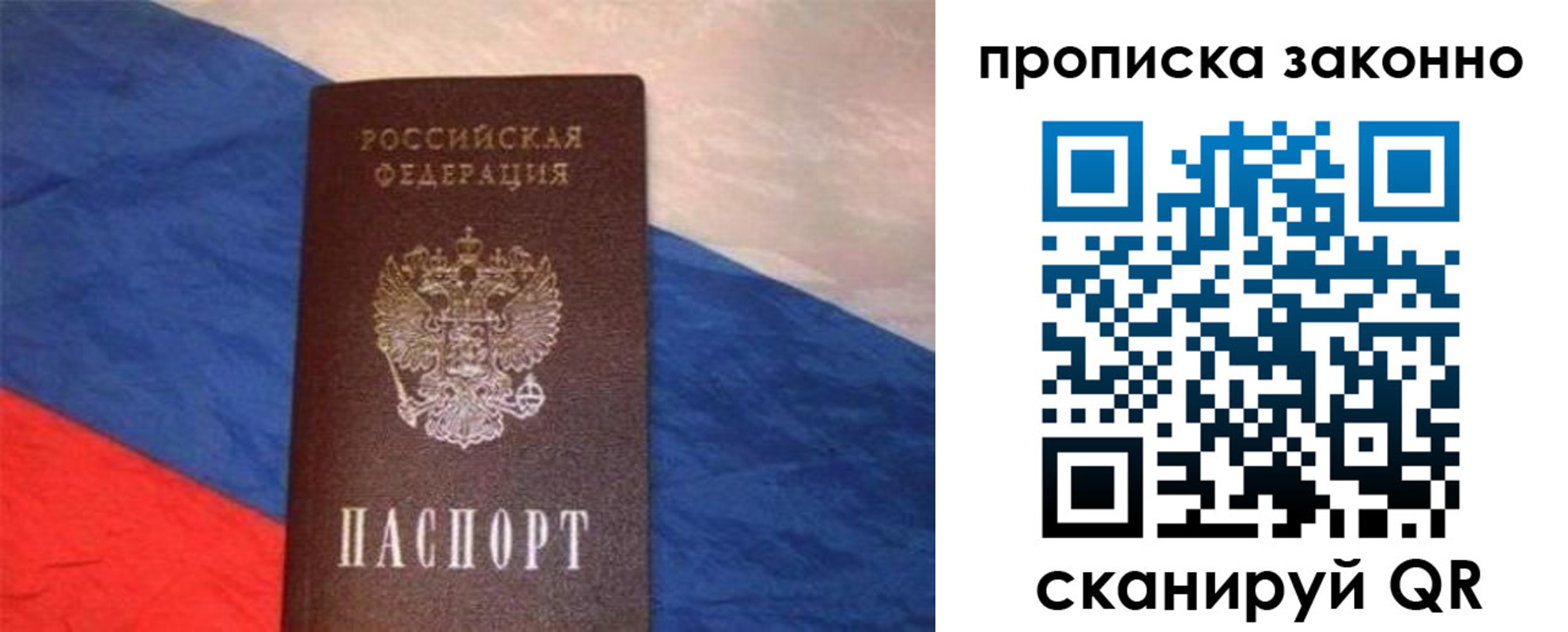 временная регистрация для школы в Тырныаузе