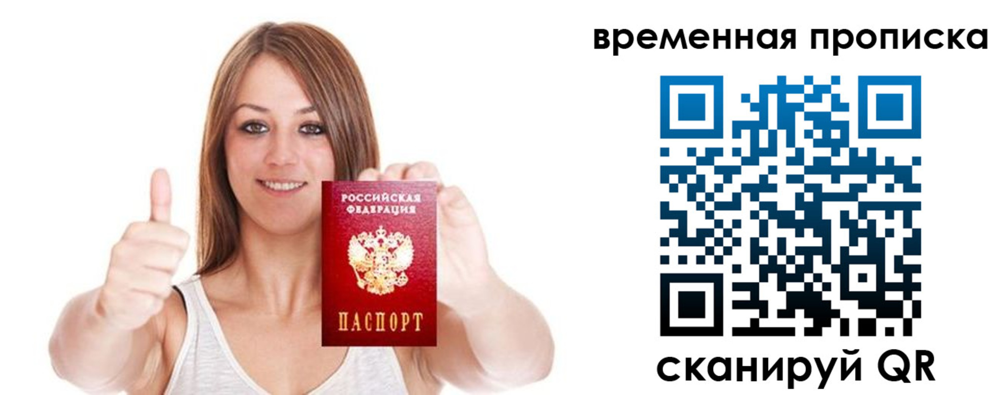 временная регистрация собственник в Тырныаузе
