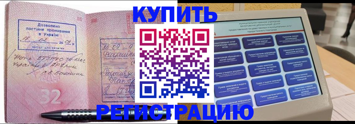 временная регистрация адрес в Тырныаузе