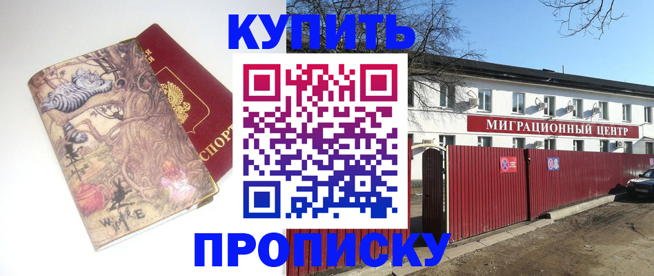 прописка от собственника в Тырныаузе