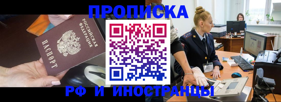 временная регистрация для школы в Тырныаузе