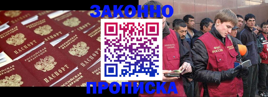 временная регистрация для школы в Тырныаузе