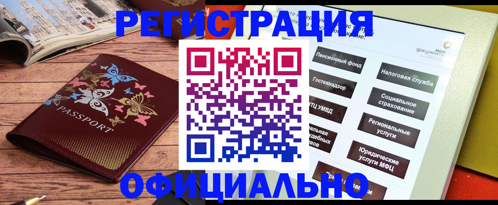 временная прописка в Тырныаузе